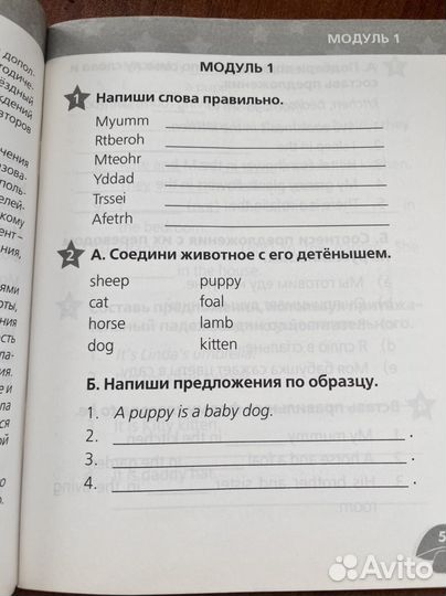 Звездный английский 2 класс, Сборник упражнений