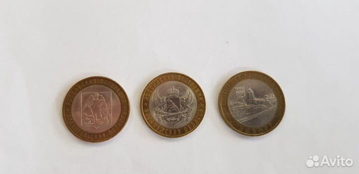 Монеты десятирублёвые, биметал