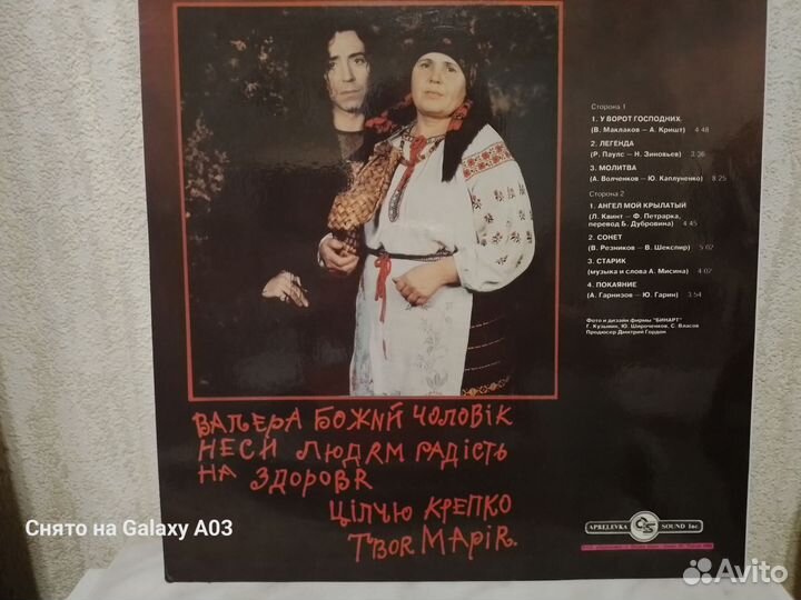 Грампластинка винил