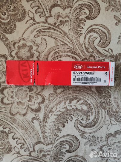 Рулевая тяга