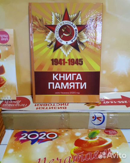 Печать книг и издательство