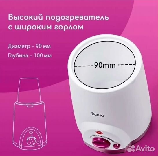 Подогреватель бутылочек с функцией стерилизации