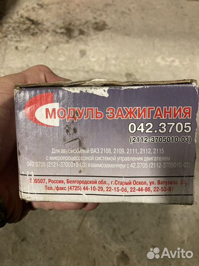 Модуль зажигания ваз