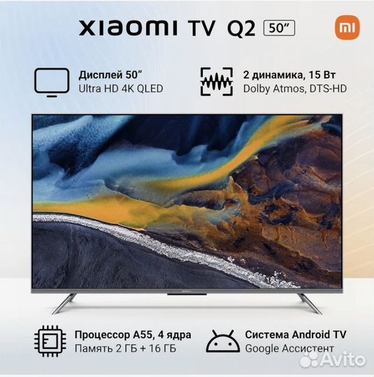 Xiaomi tv Q2 50