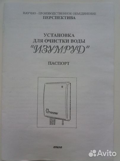 Установка для очистки воды в домашних условиях