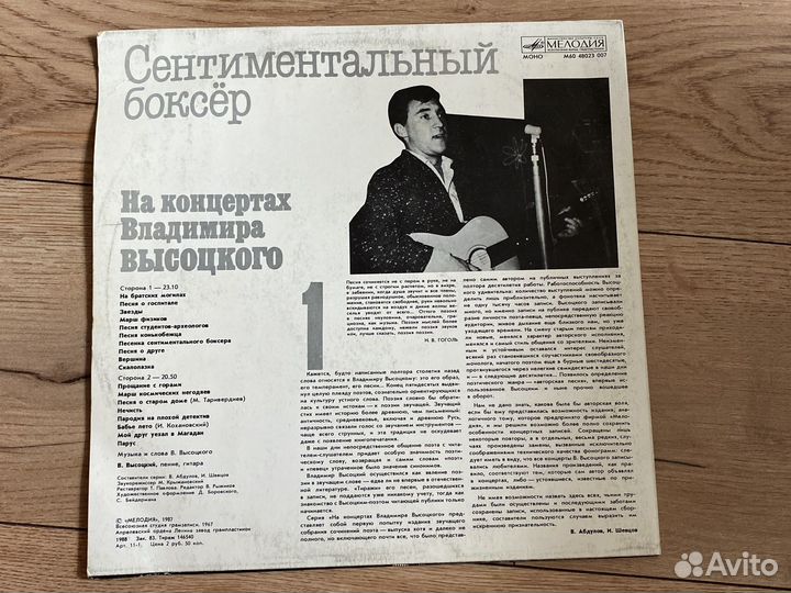 Грампластинки