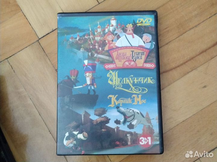 Продаю Dvd диски с детскими фильмами