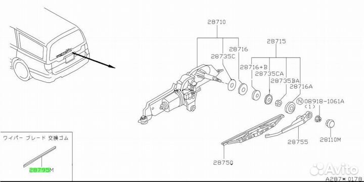Щетка стеклоочистителя