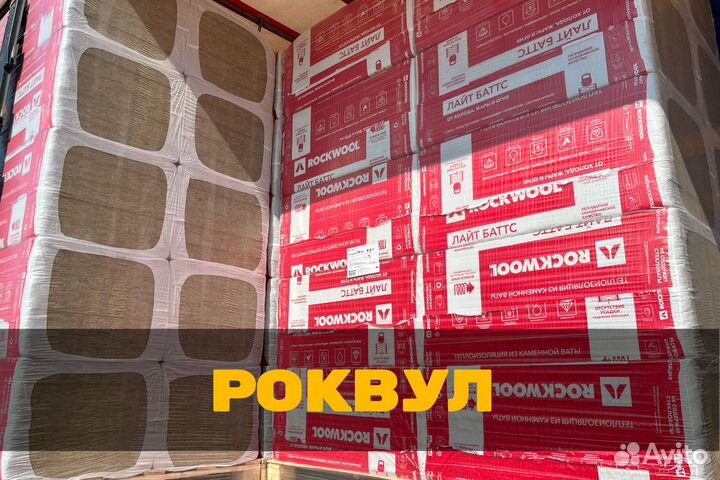 Роквул Акустик баттс 50 - СПБ