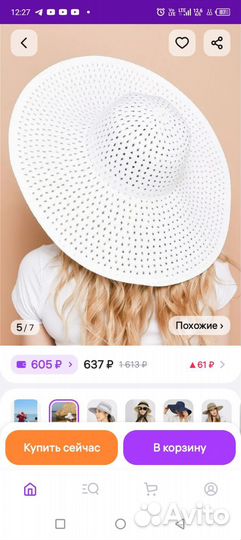 Шляпа женская летняя белая