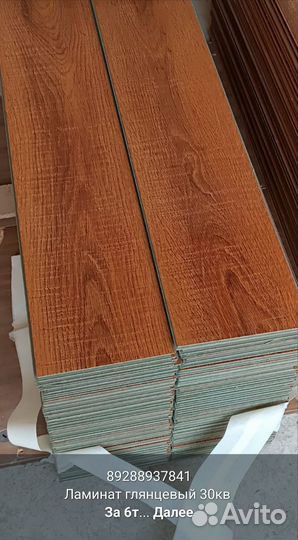 Ламинат глянцевый