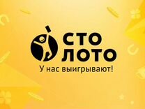 Продавец в Столото (Линия)