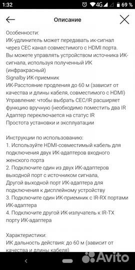 Новый ик удлинитель через hdmi