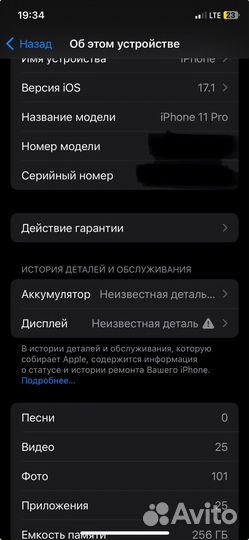 iPhone 11 Pro, 256 ГБ