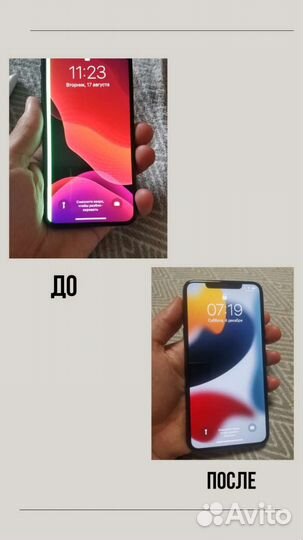 Срочный Ремонт Телефонов с выездом к клиенту