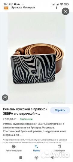 Ремень кожаный унисекс