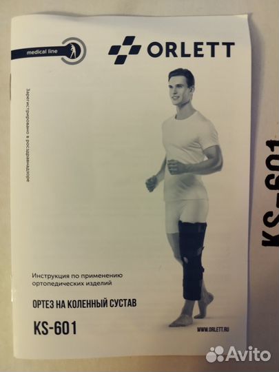 Ортез на коленный сустав