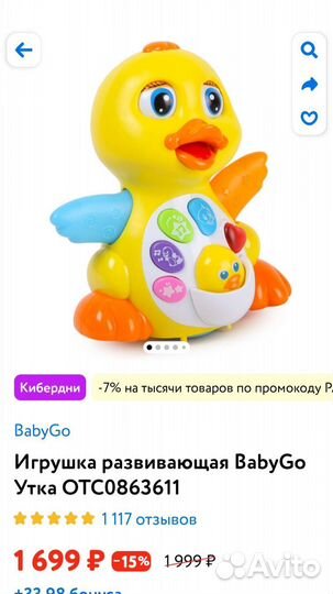 Развивающие игрушки