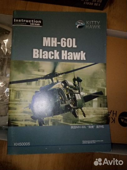 Kitty hawk. MH-60L. 