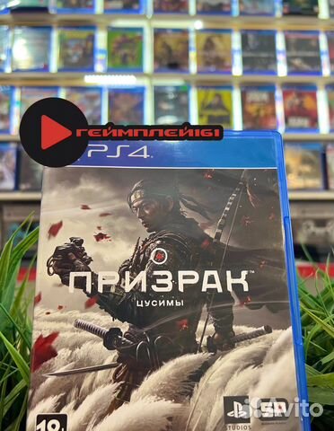 Призрак цусимы ps4