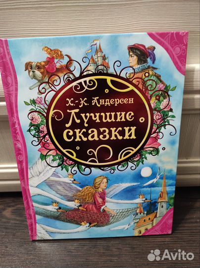 Детские книги часть 3