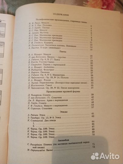 Учебные книги для обучения музыке 3-4 классы