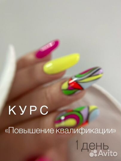 Курсы- обучение маникюру