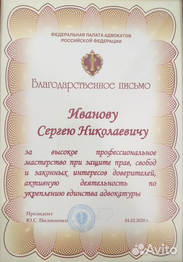 Адвокат по уголовным делам любой сложности