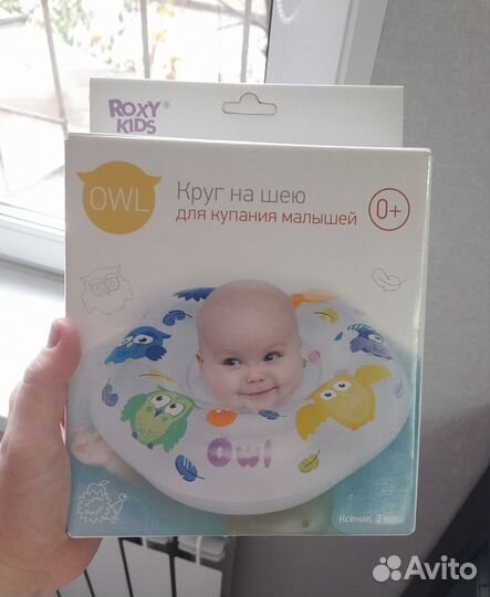 Круг на шею для купания