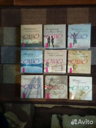 Книги ошо