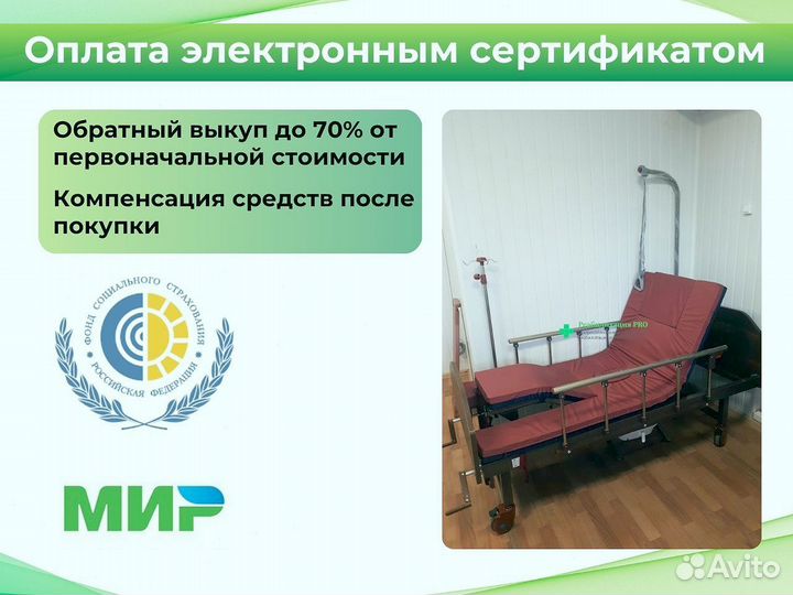 Кровать медицинская