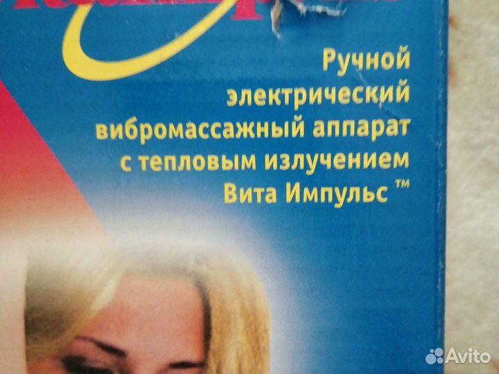 Массажер для лица и тела