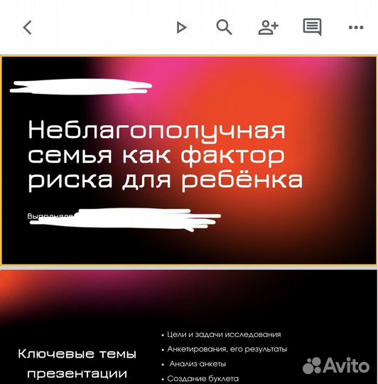Итоговый индивидуальный проект