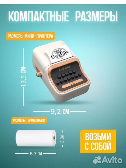 Мини принтер новый