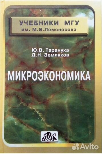 Учебники МГУ