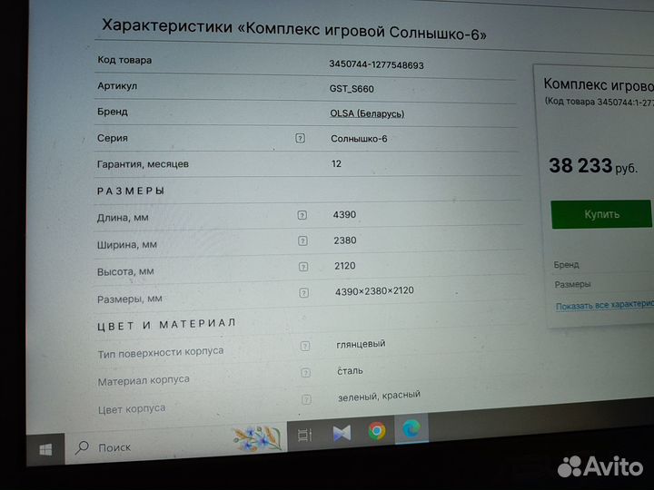 Детский игровой комплекс уличный бу