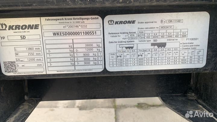 Полуприцеп шторный Krone SD, 2023