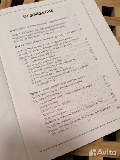 Наталья Зубарева. Вальс гормонов