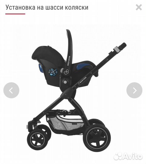 Автолюлька Maxi-Cosi Citi