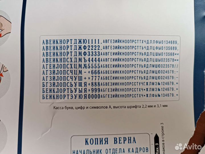 Касса букв,цифр и символов для штампа