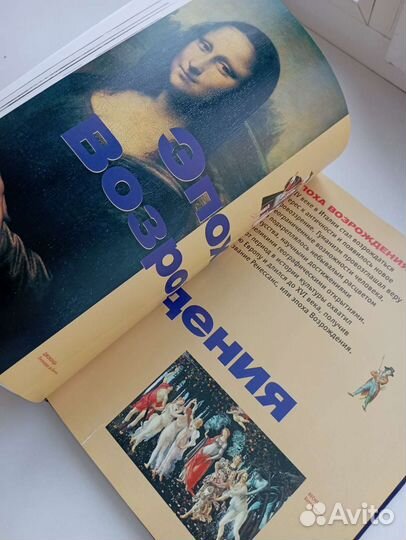 Мировая история в лицах Ридерз дайджест