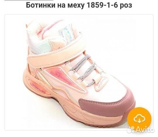 Ботинки зимние для девочки
