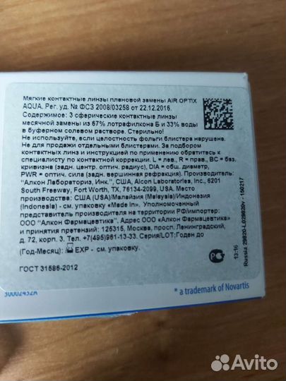 Гидрогелевые линзы: -1,5 и -2.0