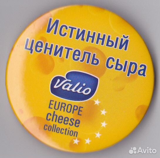 Сыр Истинный ценитель Valio Валио Финляндия Значок