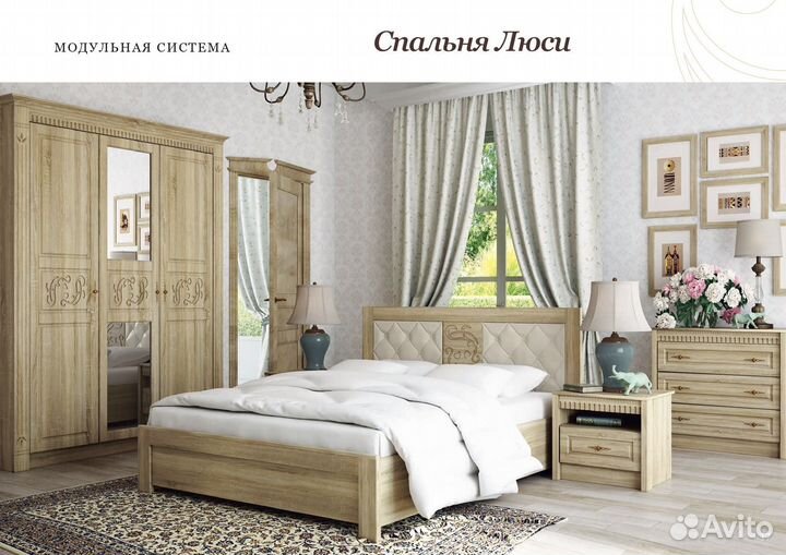 Спальный гарнитур Люси (мдф)