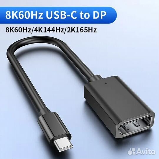 Кабель-переходник type-c - DisplayPort (DP) 23см