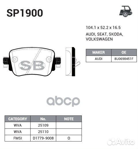 Колодки тормозные дисковые SP1900 Sangsin brake