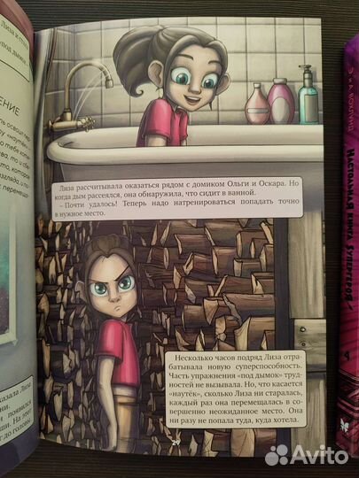 Книги детские Настольная книга Супергероя