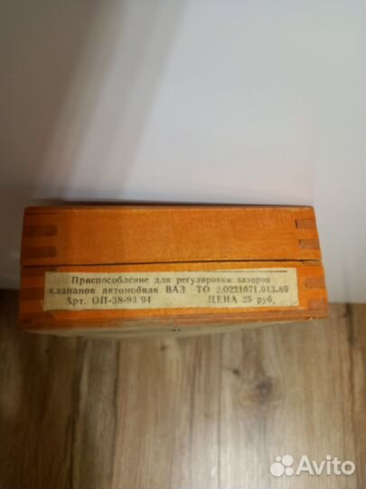 Приспособление для регулировки зазоров клапанов