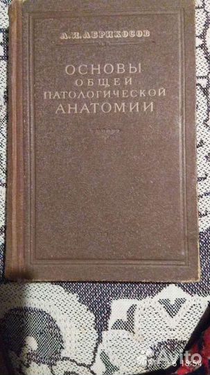 Продается книга